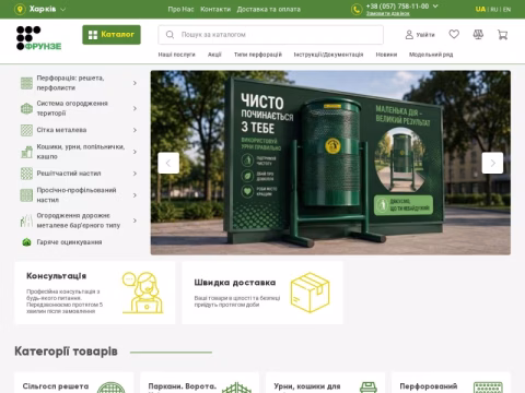 Зображення сайту frunze.ua