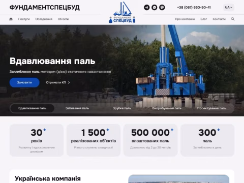 Зображення сайту fsbud.com.ua