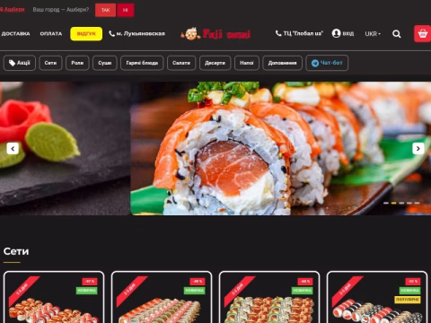 Зображення сайту fuji-sushi.kiev.ua
