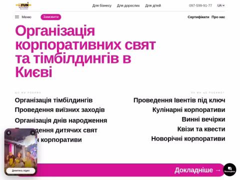 Зображення сайту funkitchen.com.ua