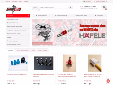 Зображення сайту furme.com.ua