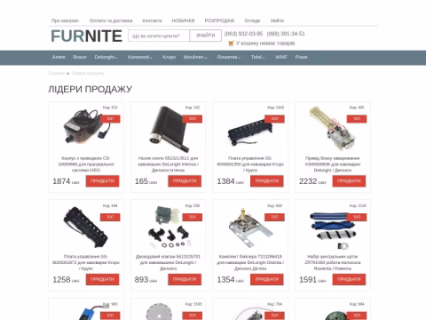 Зображення сайту furnite.com.ua