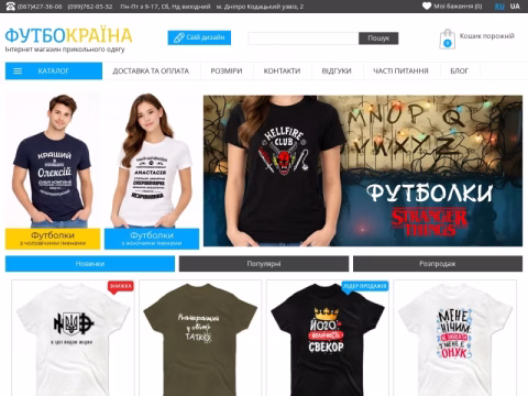 Зображення сайту futbokraina.com.ua