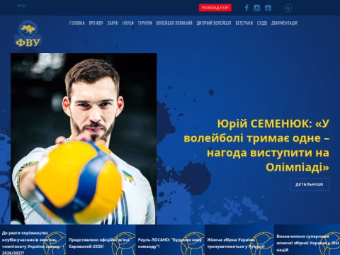 Зображення сайту fvu.in.ua