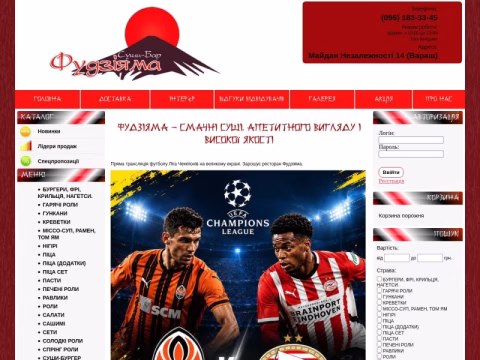 Зображення сайту fydziama.in.ua