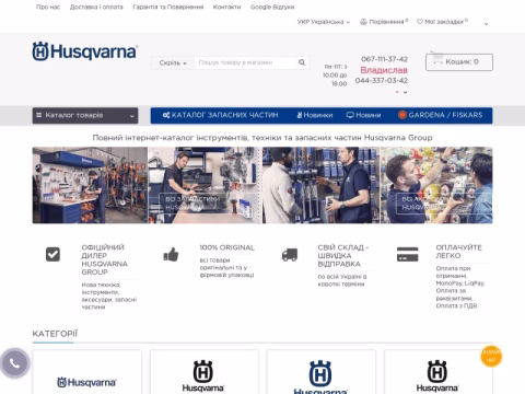 Зображення сайту g-shop.ua