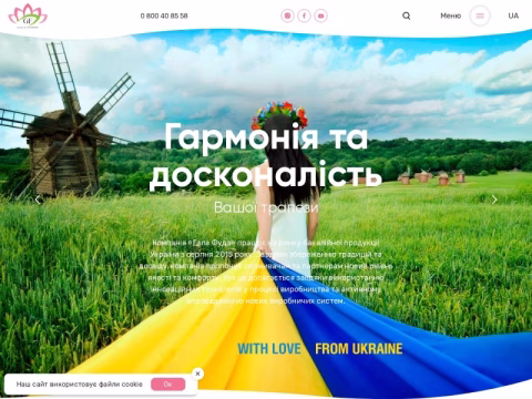 Зображення сайту galafoods.com.ua