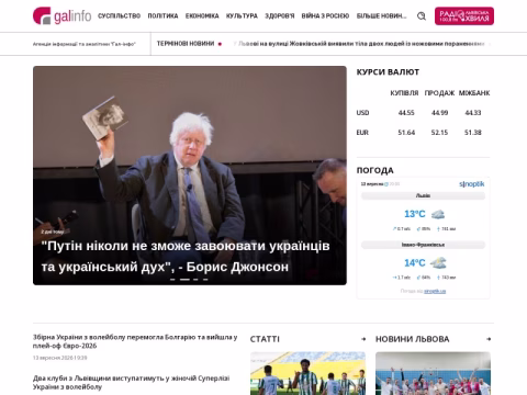 Зображення сайту galinfo.com.ua