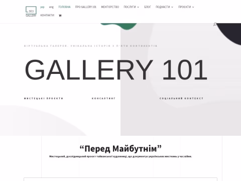 Зображення сайту gallery101.com.ua