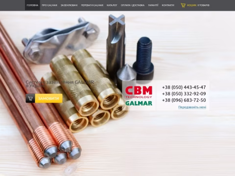 Зображення сайту galmar.in.ua