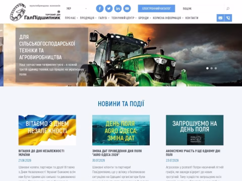 galp.com.ua - Торговий Дім Галпідшипник