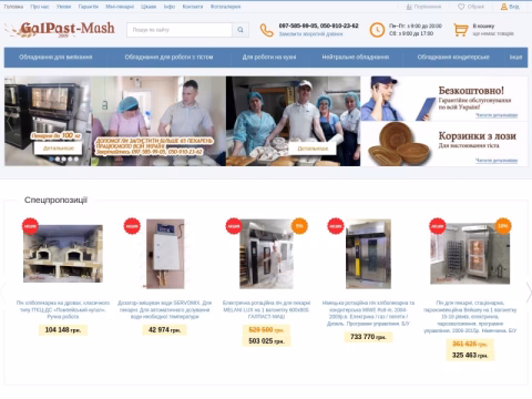 Зображення сайту galpast-mash.com.ua