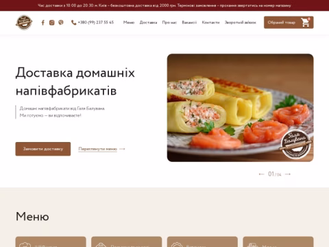 Зображення сайту galya-baluwana.in.ua