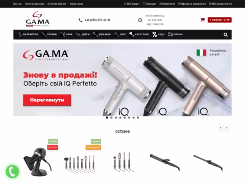 Зображення сайту gamaofficial.com.ua