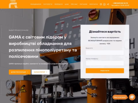 Зображення сайту gamapur.com.ua