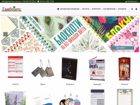 Зображення сайту gambrinus.com.ua