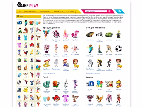 Зображення сайту game-play.com.ua