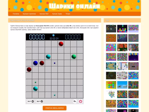 Зображення сайту gamelines.com.ua