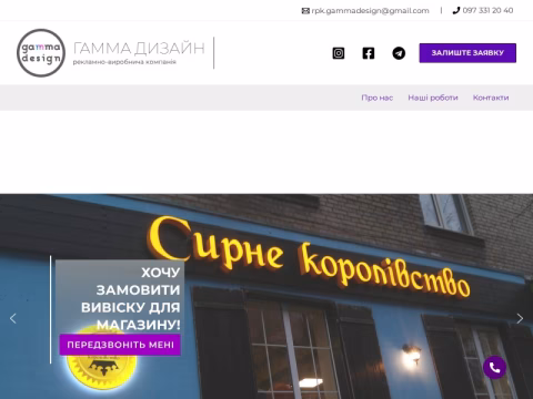 Зображення сайту gamma-design.com.ua