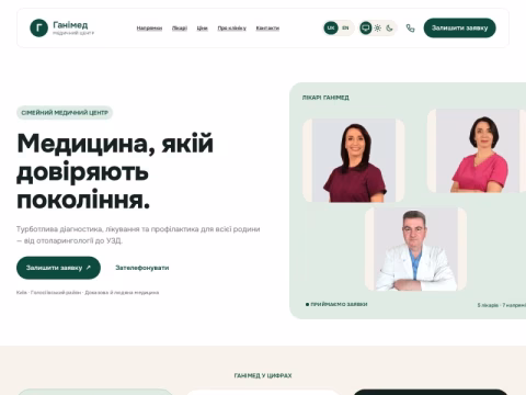 Зображення сайту ganimed.ua