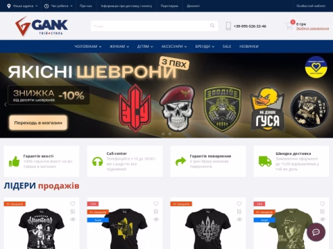 Зображення сайту gank.com.ua