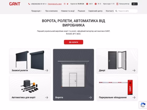 Зображення сайту gant.ua