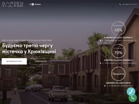 Зображення сайту garden-village.com.ua