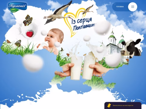 Зображення сайту garmonija.ua