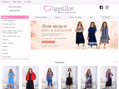 Зображення сайту garryshop.com.ua