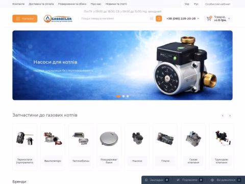 Зображення сайту gasboiler.com.ua