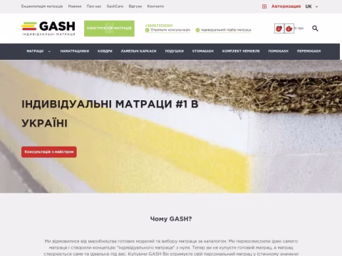gash.ua - GASH