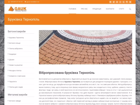 Зображення сайту gauk.te.ua