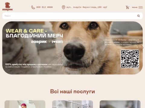 Зображення сайту gavrykhotel.com.ua