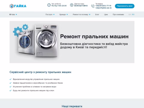 Зображення сайту gayka.com.ua