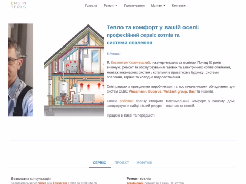Зображення сайту gaz-master.kiev.ua