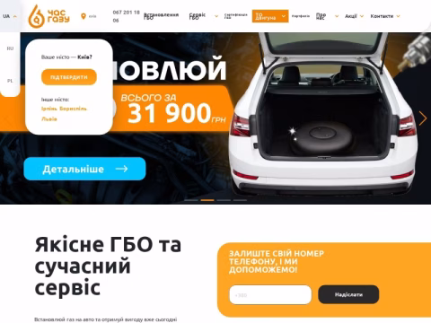 Зображення сайту gaz-time.ua