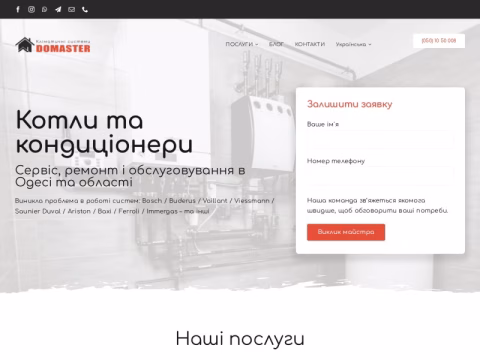 Зображення сайту gaz.od.ua