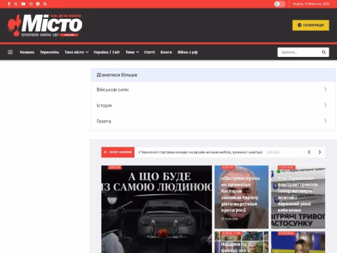 Зображення сайту gazeta-misto.te.ua
