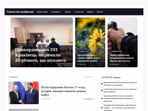 Зображення сайту gazetapo.lviv.ua
