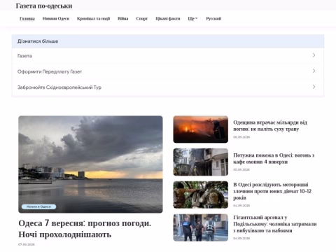 Зображення сайту gazetapo.odessa.ua