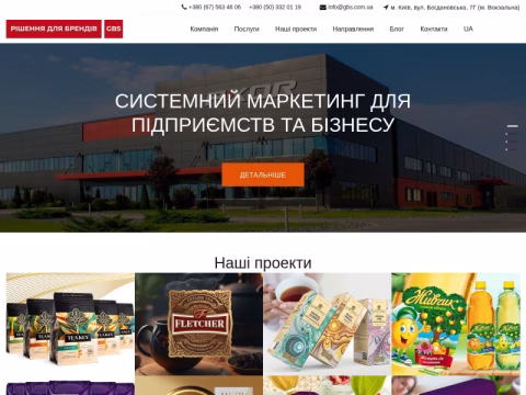 Зображення сайту gbs.com.ua