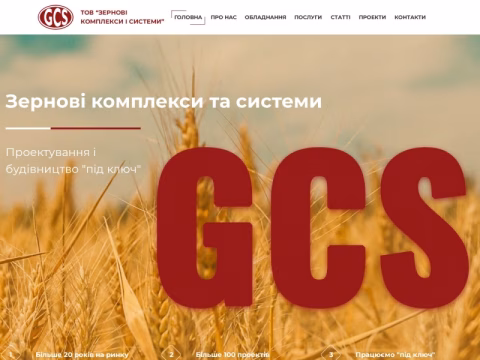gcs.com.ua - GCS
