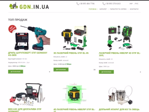 Зображення сайту gdn.in.ua