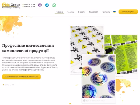 Зображення сайту gdp.com.ua