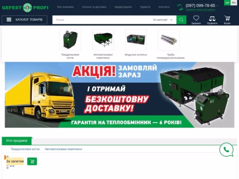 Зображення сайту gefest-kotel.com.ua