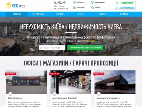 Зображення сайту gek.kiev.ua