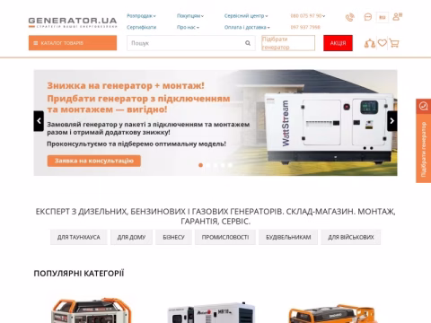 Зображення сайту generator.ua