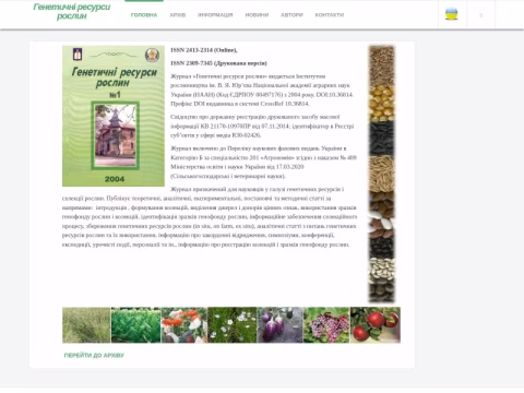 Зображення сайту genres.com.ua