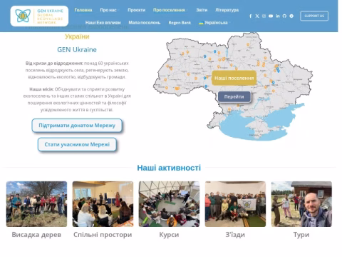 Зображення сайту genukraine.com.ua