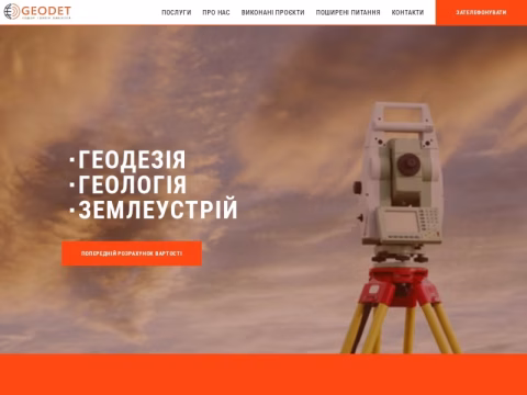 Зображення сайту geodet.com.ua